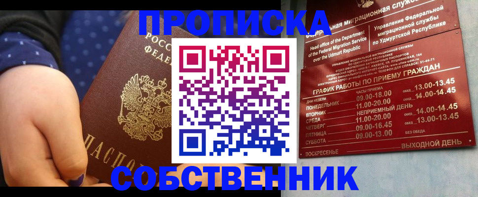 временная регистрация недорого в Пикалёво