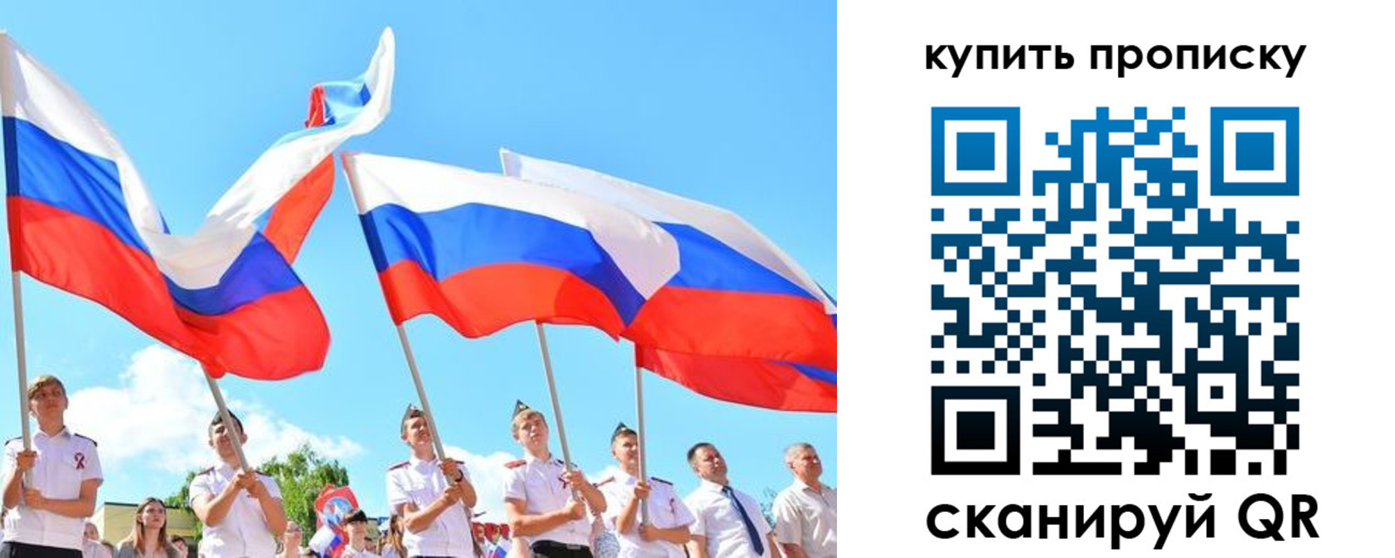 прописка гарантия в Пикалёво