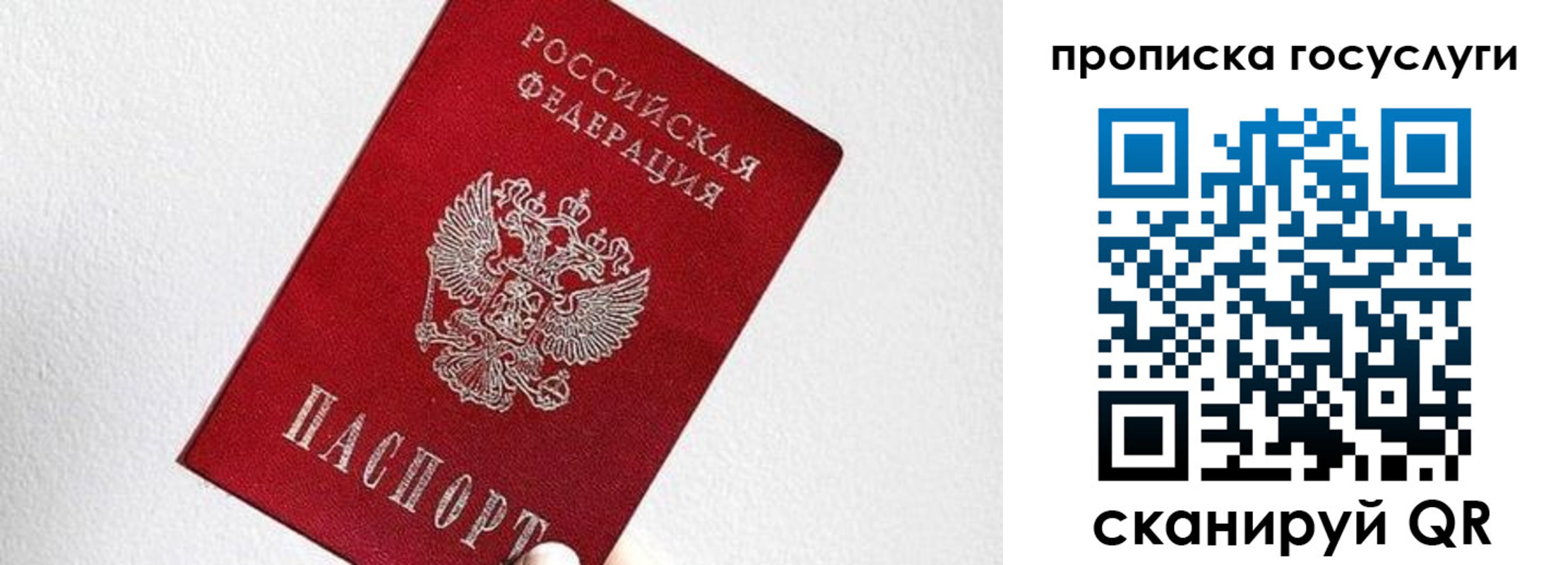 прописка законно в Пикалёво