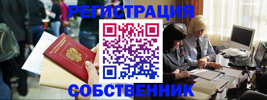 прописка от собственника в Пикалёво