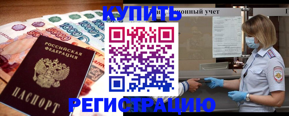 прописка от собственника в Пикалёво