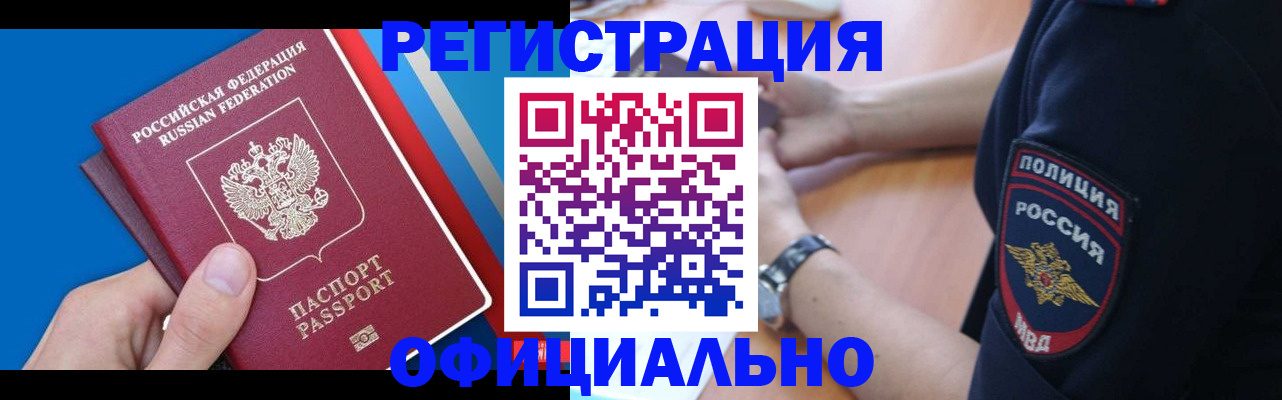 прописка иностранных граждан в Пикалёво