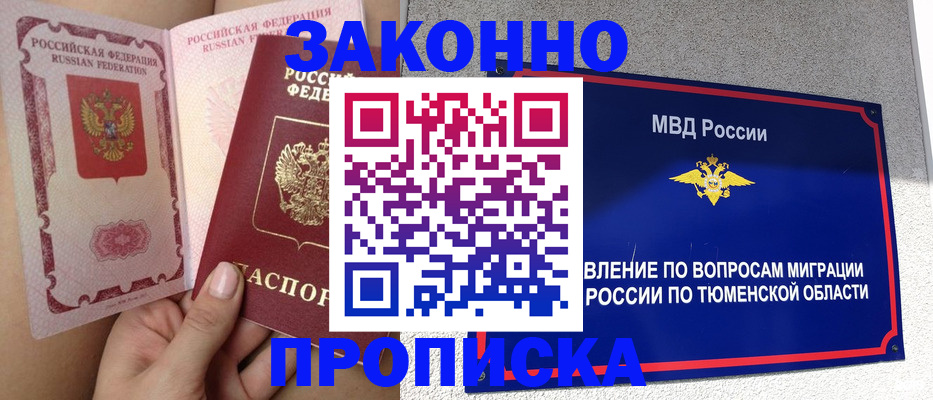 временная регистрация госуслуги в Пикалёво