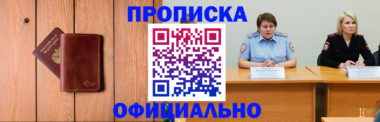прописка для кредита в Пикалёво