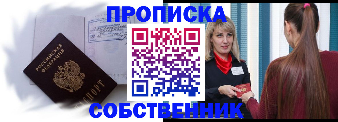 прописка 2025 в Пикалёво