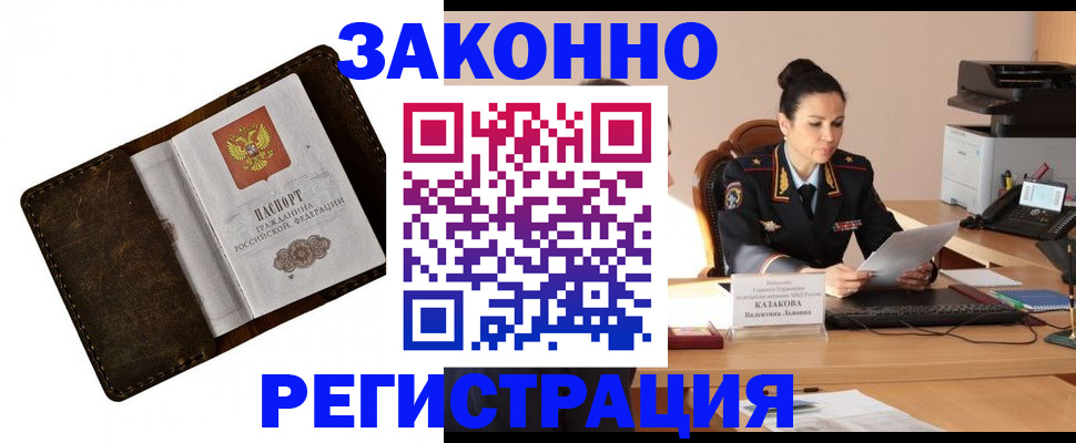 временная регистрация недорого в Пикалёво