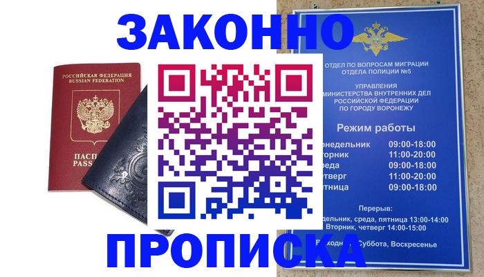 прописка поиск в Пикалёво
