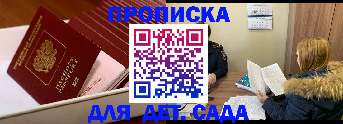 где прописаться в Пикалёво