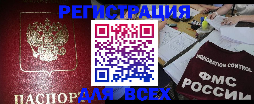 временная регистрация для школы в Пикалёво